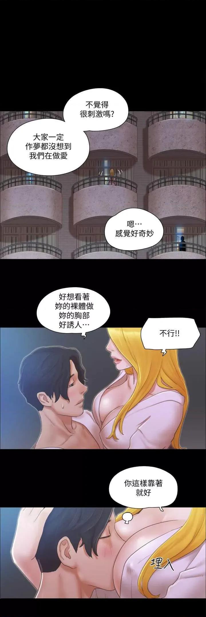 协议换爱 协议换爱(无码版) 32 第1页