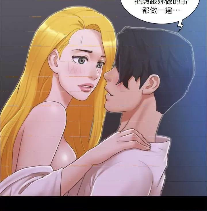 协议换爱 协议换爱(无码版) 32 第7页