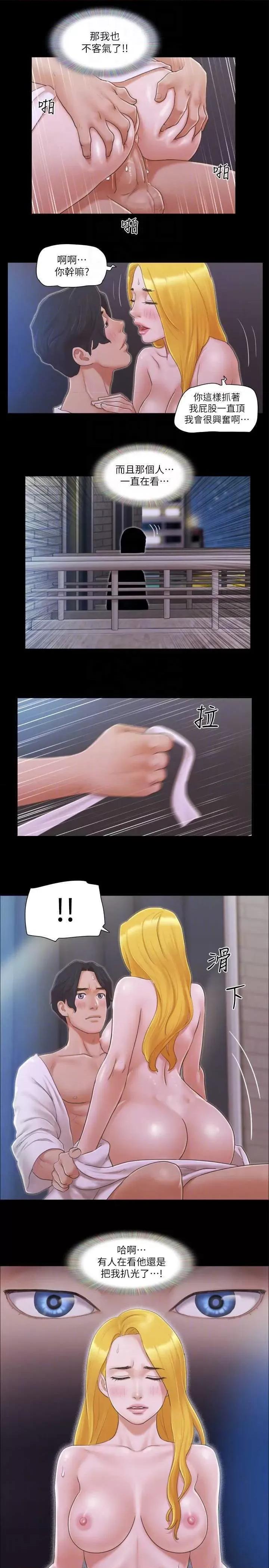 协议换爱 协议换爱(无码版) 32 第10页