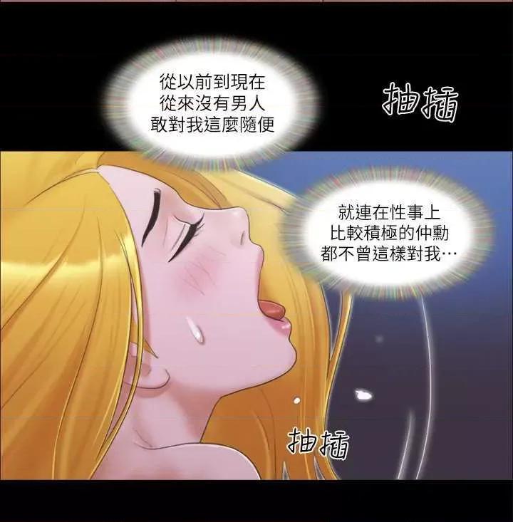 协议换爱 协议换爱(无码版) 32 第15页
