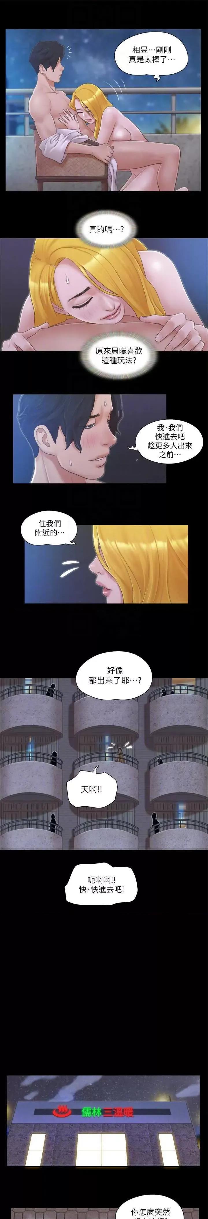 协议换爱 协议换爱(无码版) 32 第18页