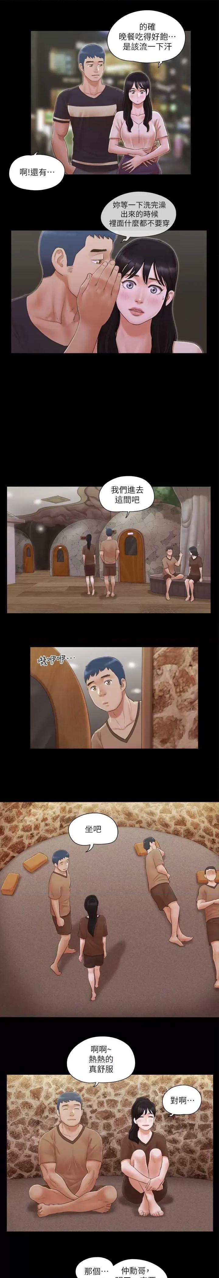 协议换爱 协议换爱(无码版) 32 第20页