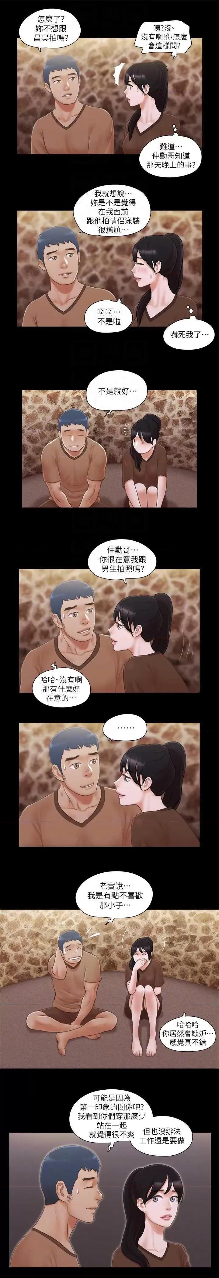 协议换爱 协议换爱(无码版) 32 第22页