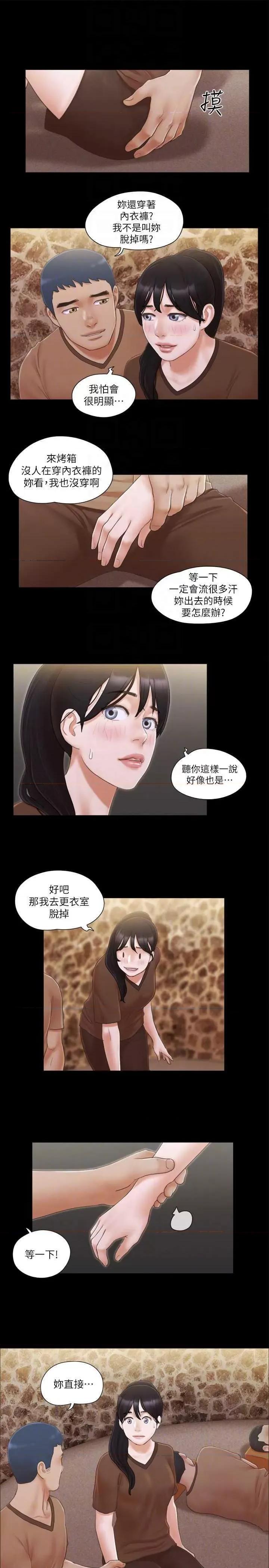 协议换爱 协议换爱(无码版) 32 第24页