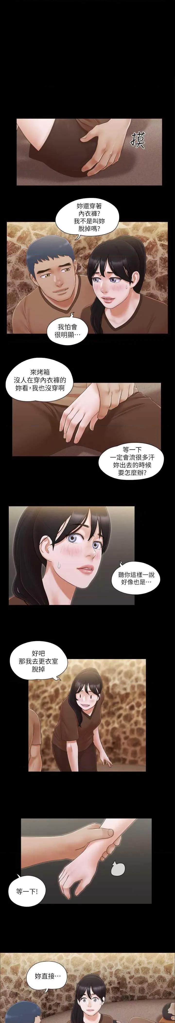 协议换爱 协议换爱(无码版) 33 第1页