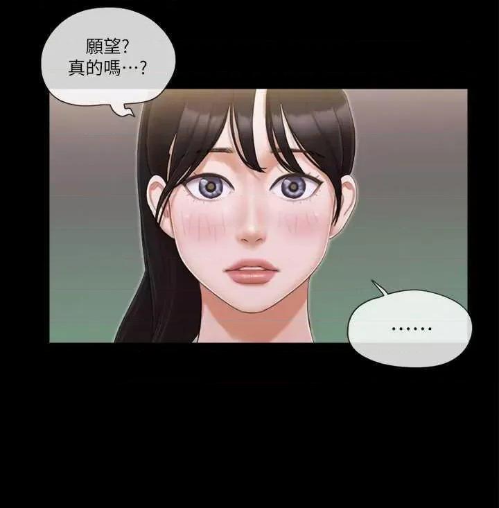 协议换爱 协议换爱(无码版) 33 第4页