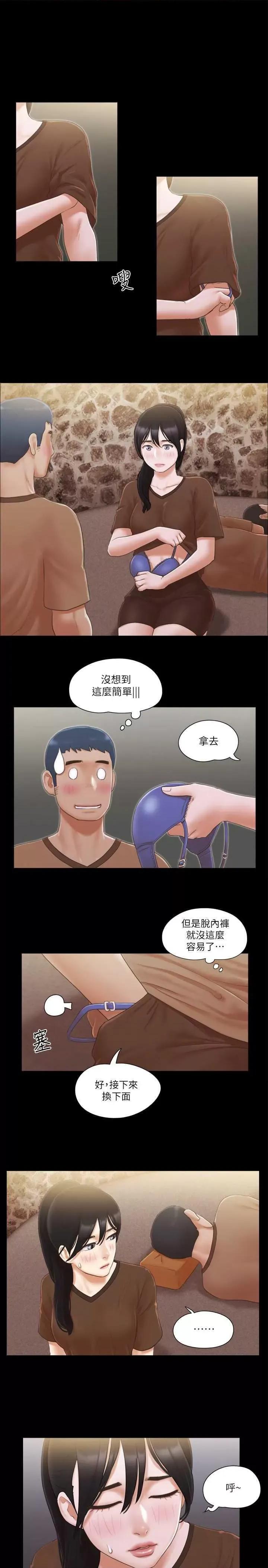 协议换爱 协议换爱(无码版) 33 第5页