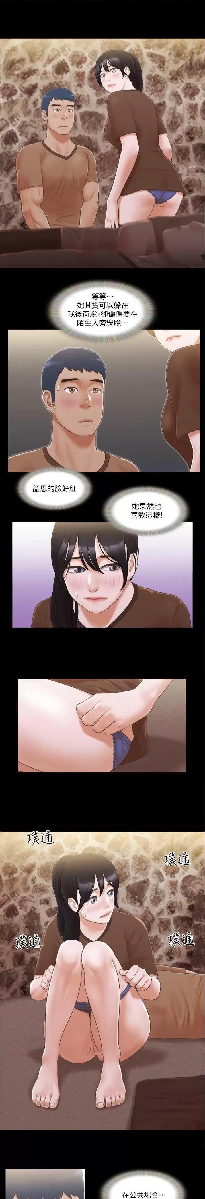 协议换爱 协议换爱(无码版) 33 第7页
