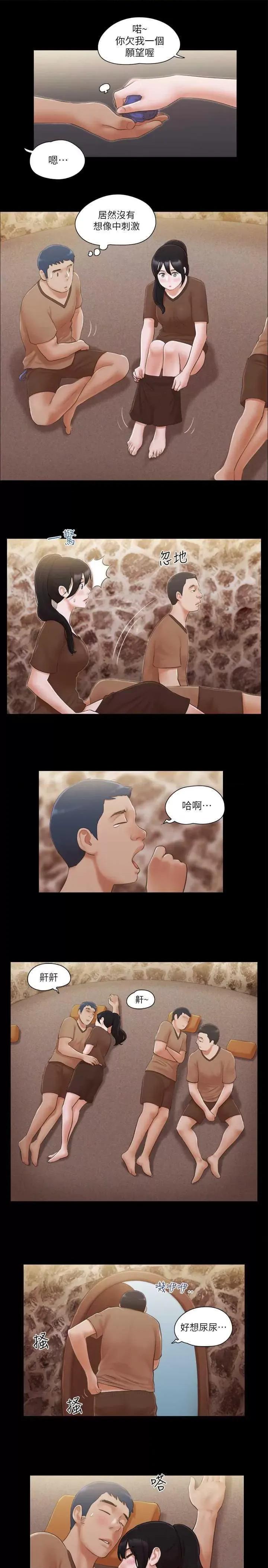协议换爱 协议换爱(无码版) 33 第9页