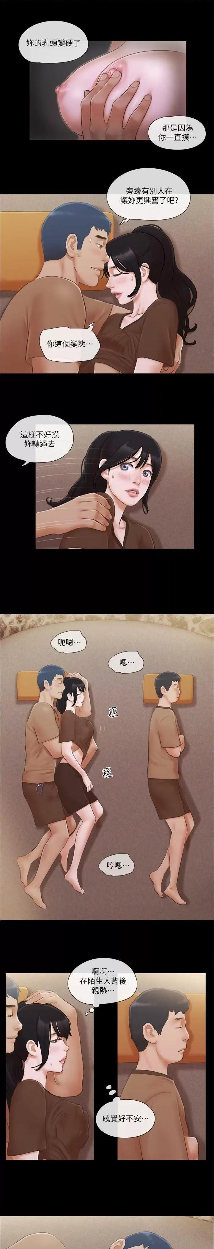 协议换爱 协议换爱(无码版) 33 第13页