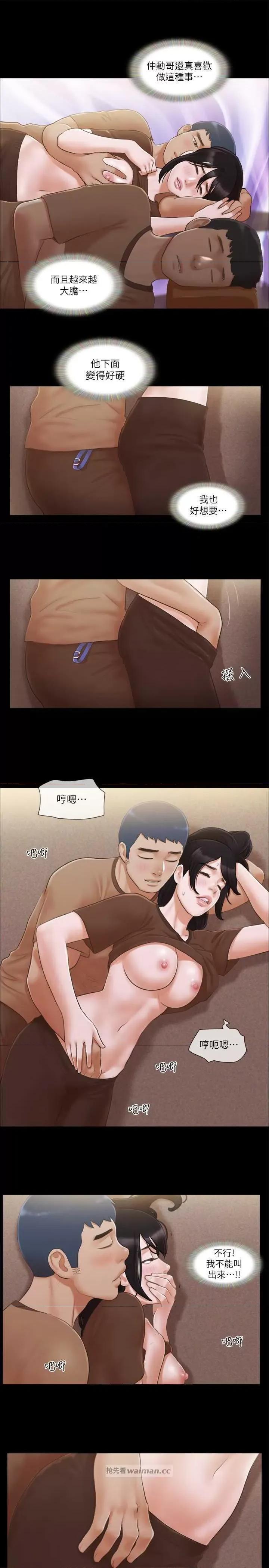 协议换爱 协议换爱(无码版) 33 第15页