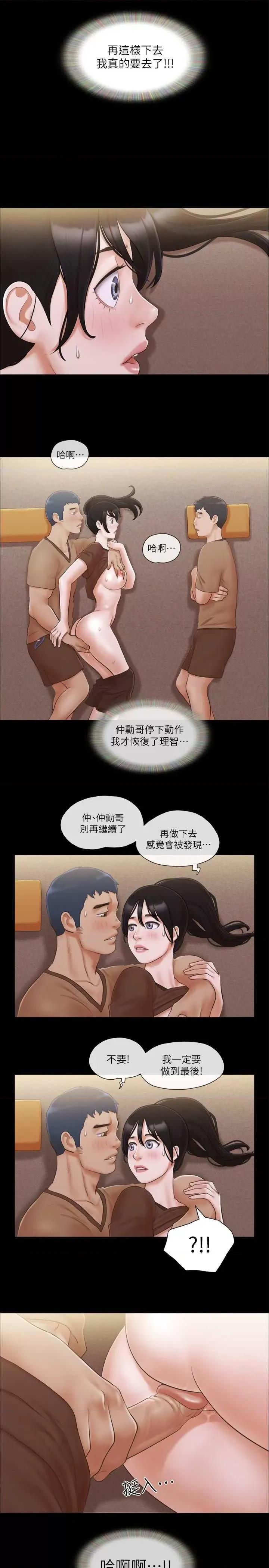 协议换爱 协议换爱(无码版) 33 第23页