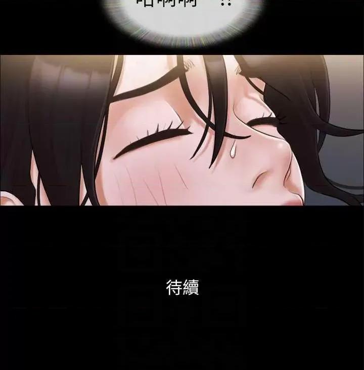 协议换爱 协议换爱(无码版) 33 第24页