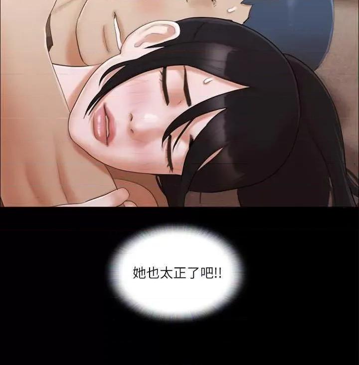 协议换爱 协议换爱(无码版) 34 第4页