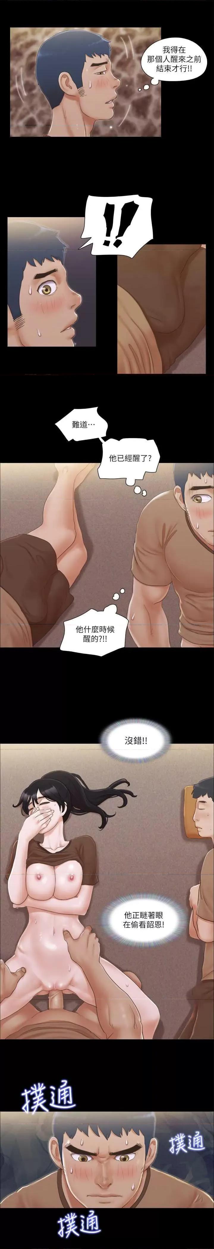 协议换爱 协议换爱(无码版) 34 第7页