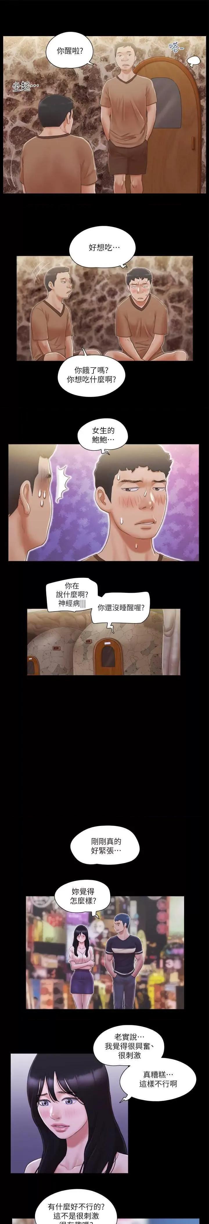 协议换爱 协议换爱(无码版) 34 第17页