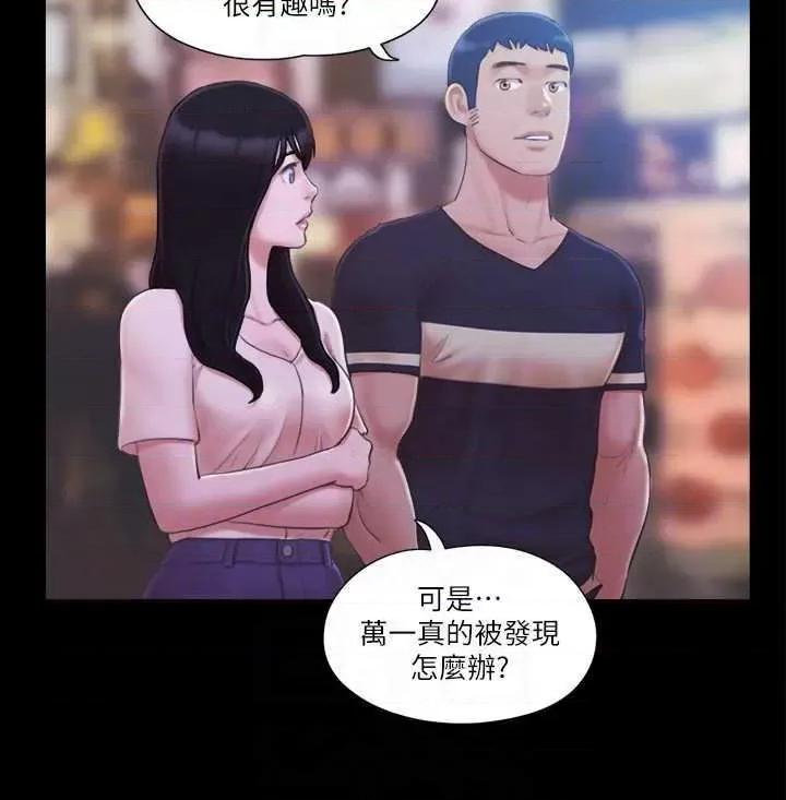 协议换爱 协议换爱(无码版) 34 第18页