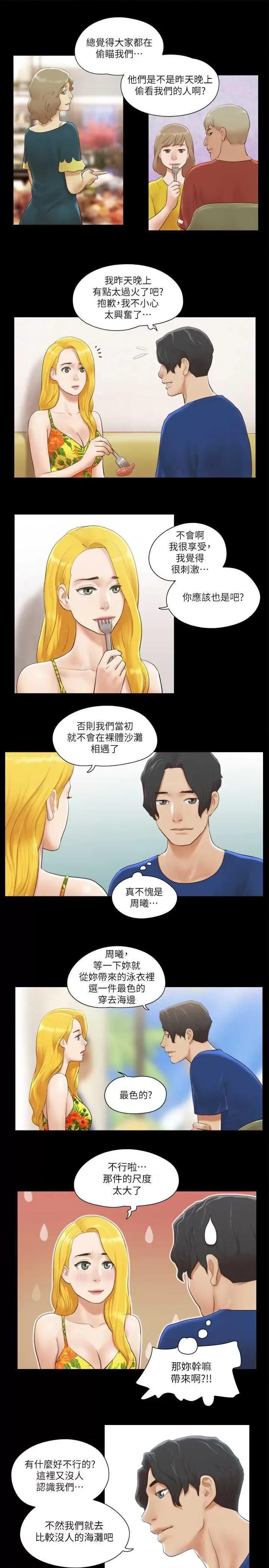 协议换爱 协议换爱(无码版) 34 第21页