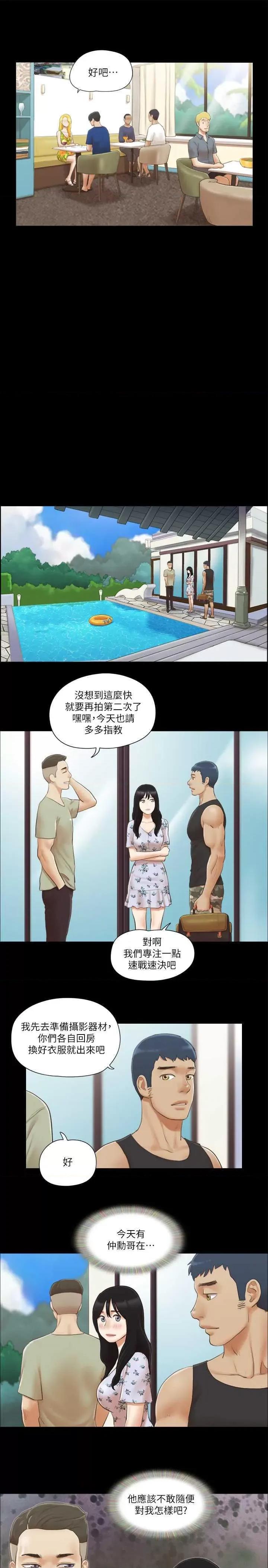 协议换爱 协议换爱(无码版) 34 第23页