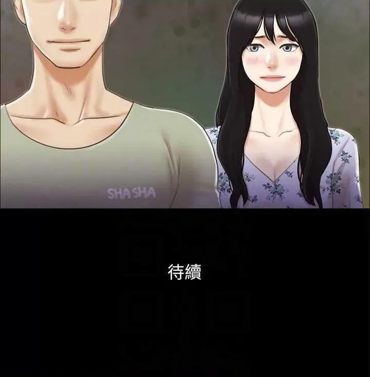 协议换爱 协议换爱(无码版) 34 第24页