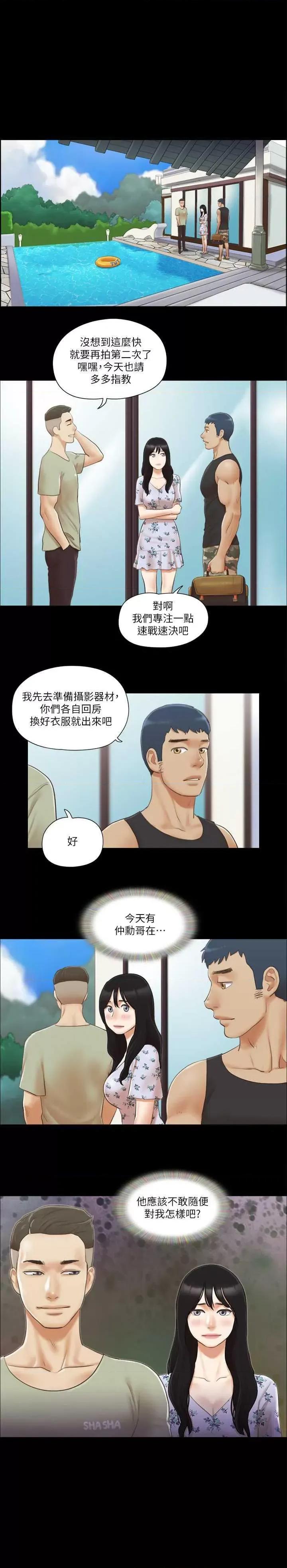 协议换爱 协议换爱(无码版) 35 第1页