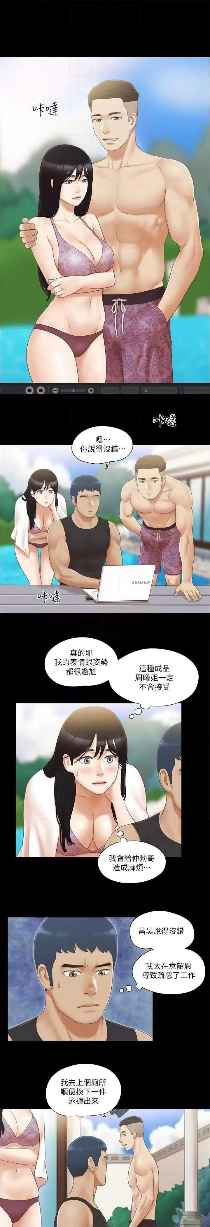 协议换爱 协议换爱(无码版) 35 第6页