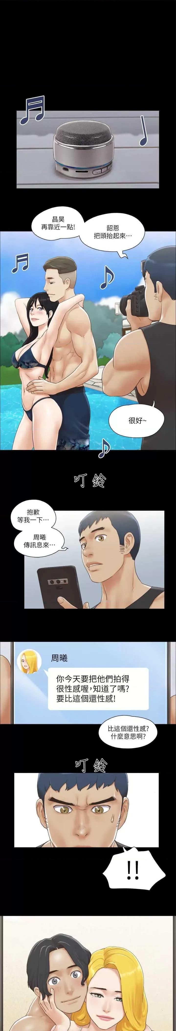 协议换爱 协议换爱(无码版) 35 第16页