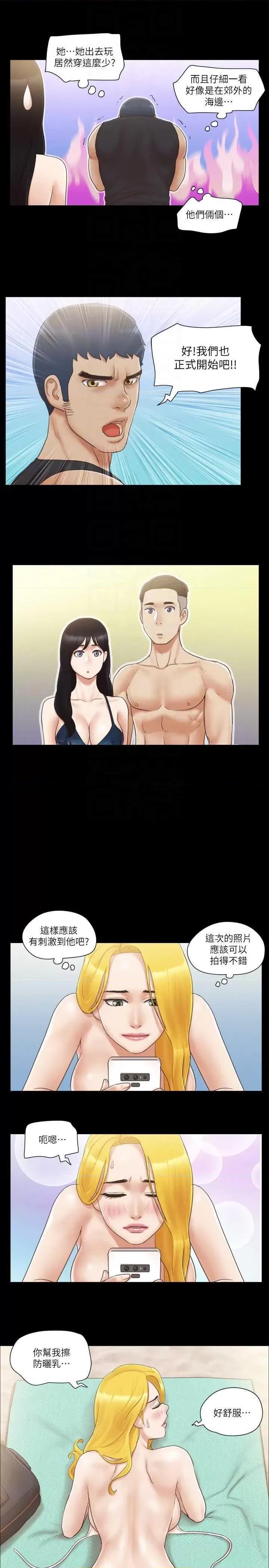 协议换爱 协议换爱(无码版) 35 第18页
