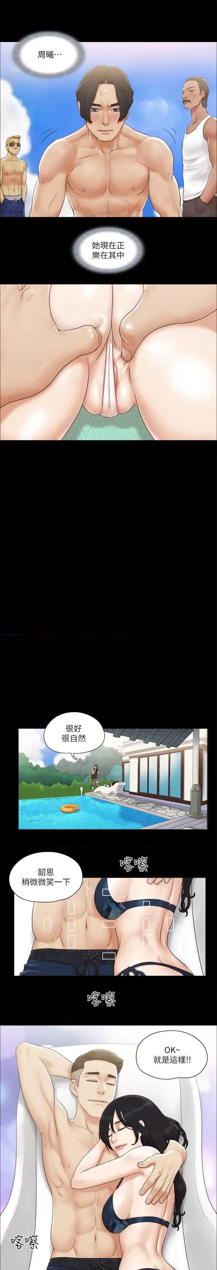 协议换爱 协议换爱(无码版) 35 第20页