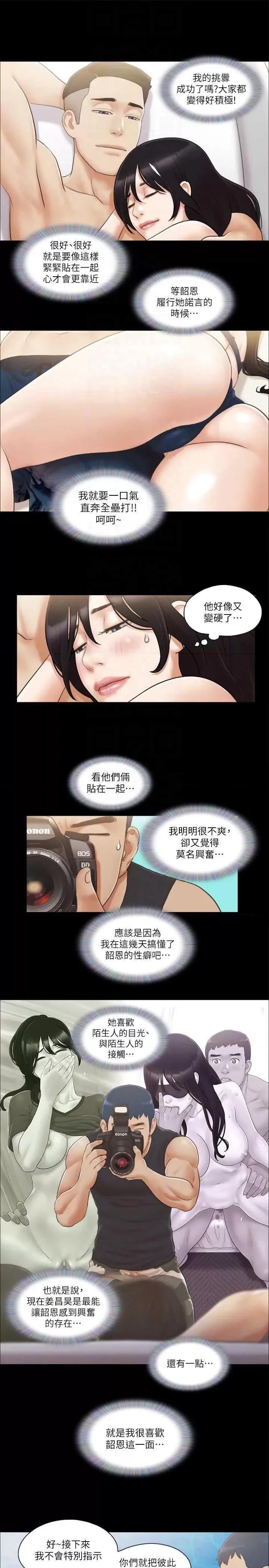 协议换爱 协议换爱(无码版) 35 第22页