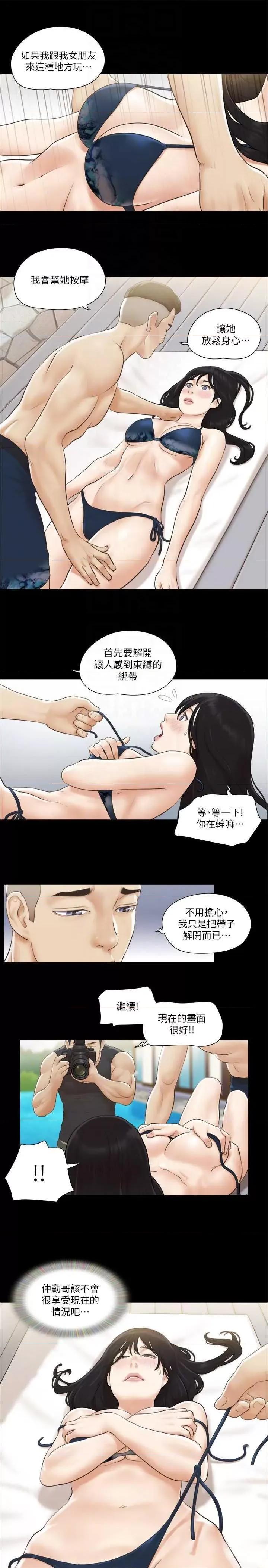 协议换爱 协议换爱(无码版) 35 第24页