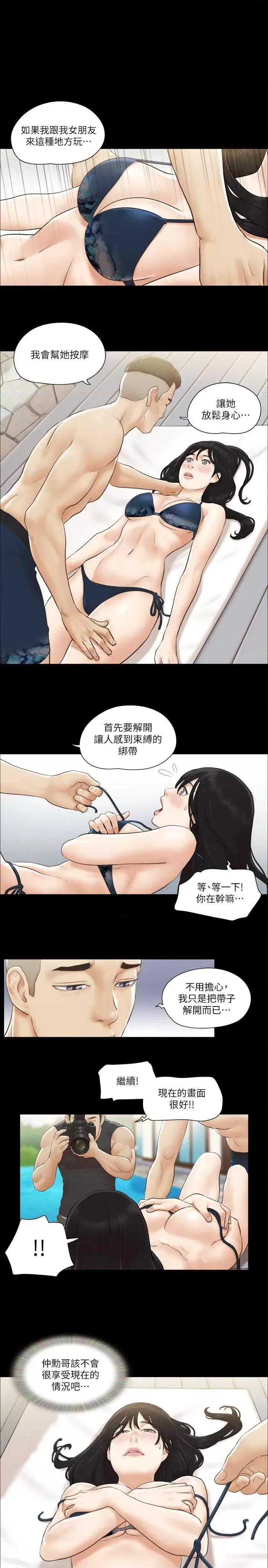协议换爱 协议换爱(无码版) 36 第1页