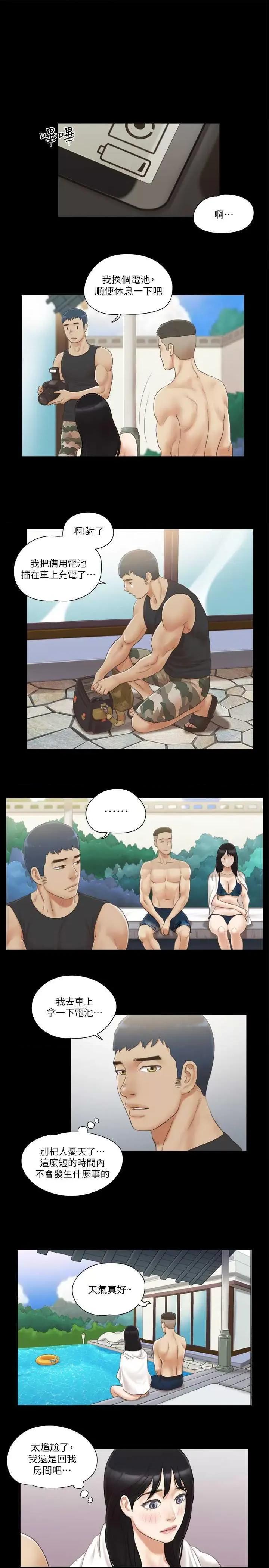 协议换爱 协议换爱(无码版) 36 第7页