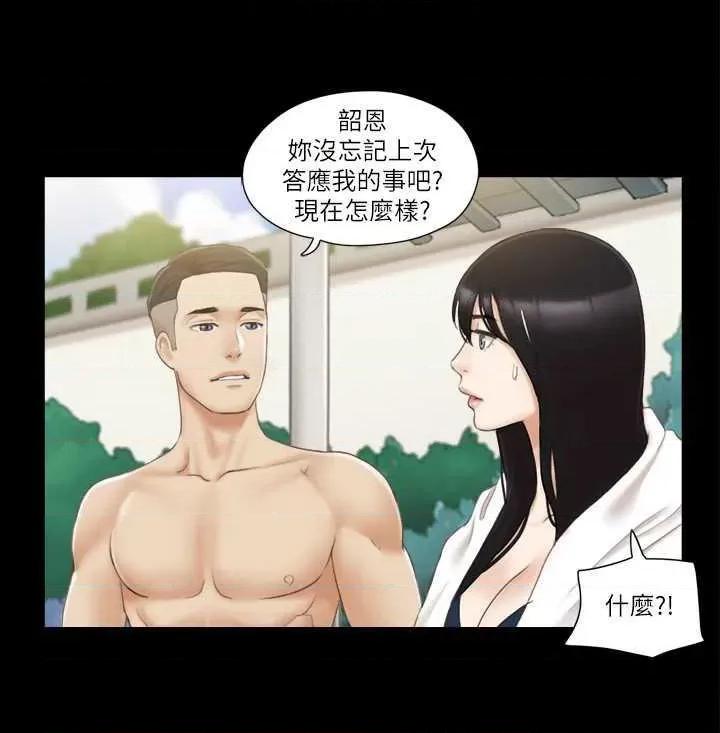 协议换爱 协议换爱(无码版) 36 第8页