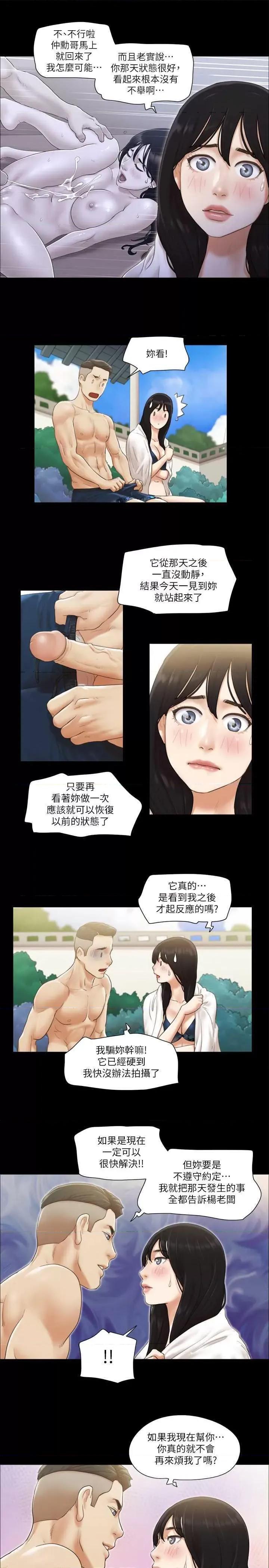 协议换爱 协议换爱(无码版) 36 第9页