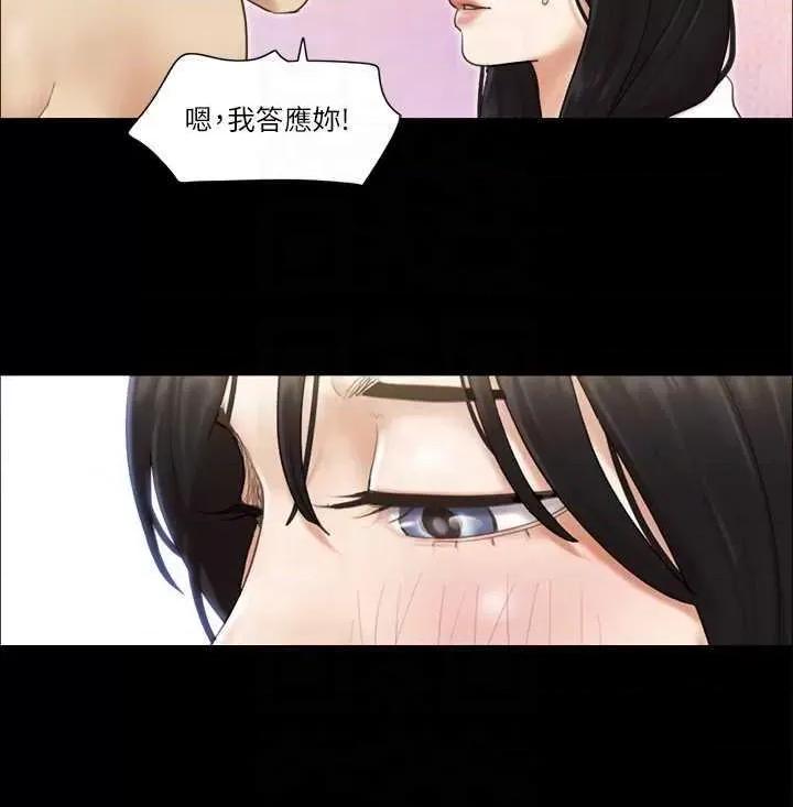 协议换爱 协议换爱(无码版) 36 第10页