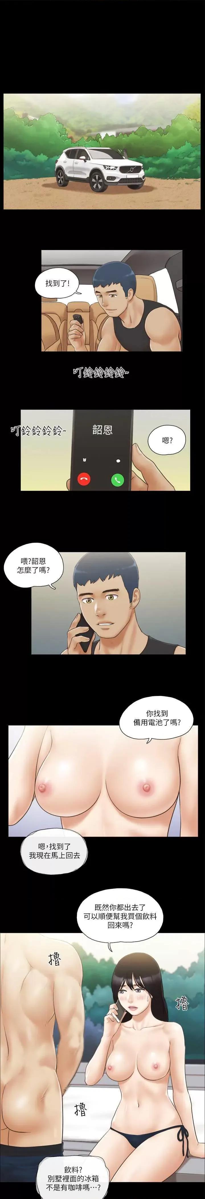 协议换爱 协议换爱(无码版) 36 第11页