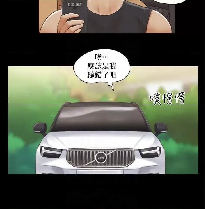 协议换爱 协议换爱(无码版) 36 第14页