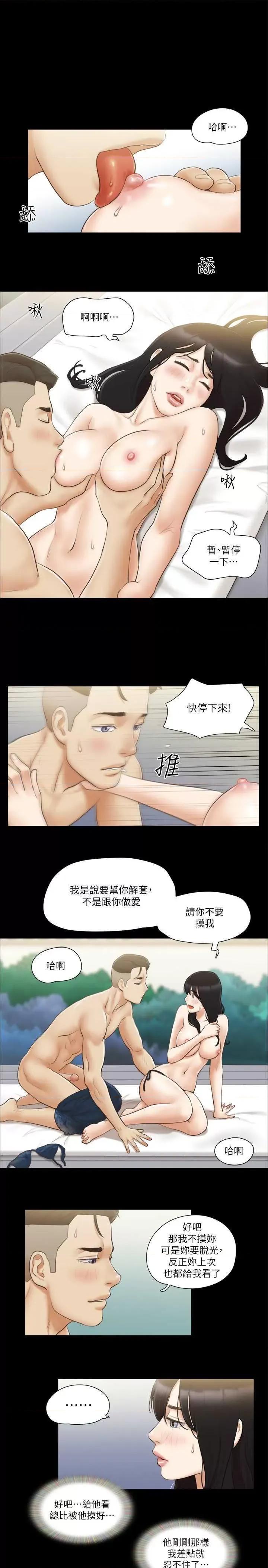 协议换爱 协议换爱(无码版) 36 第15页
