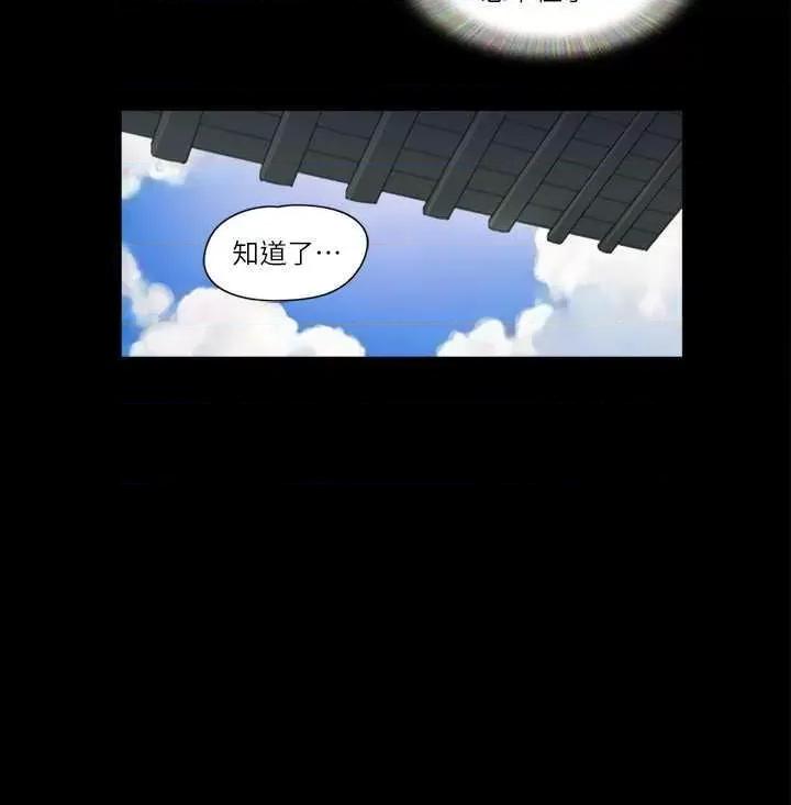 协议换爱 协议换爱(无码版) 36 第16页