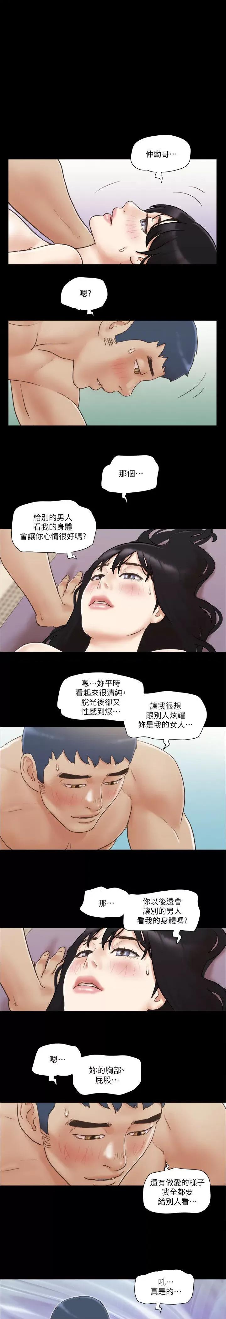 协议换爱 协议换爱(无码版) 39 第1页