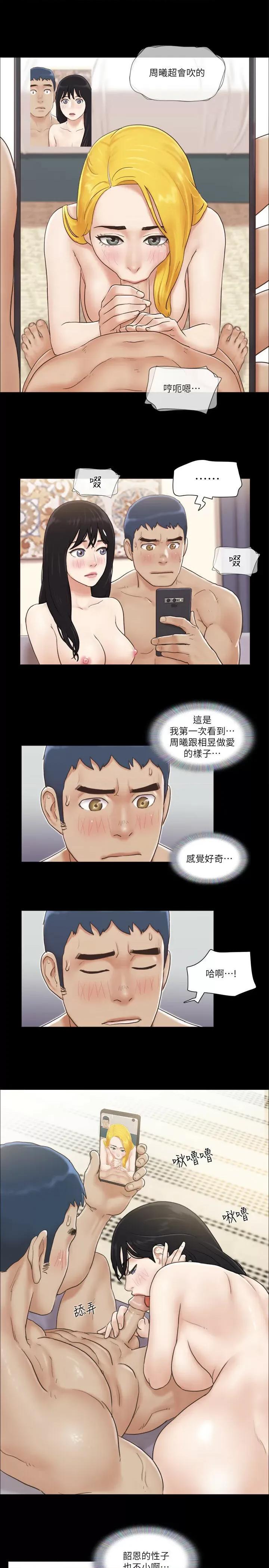 协议换爱 协议换爱(无码版) 39 第20页