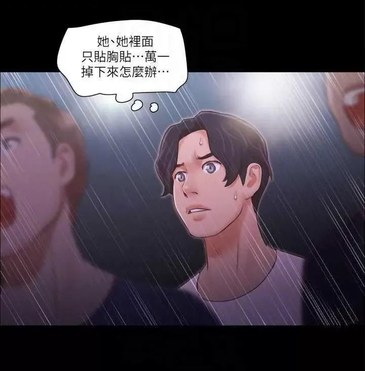 协议换爱 协议换爱(无码版) 41 第14页