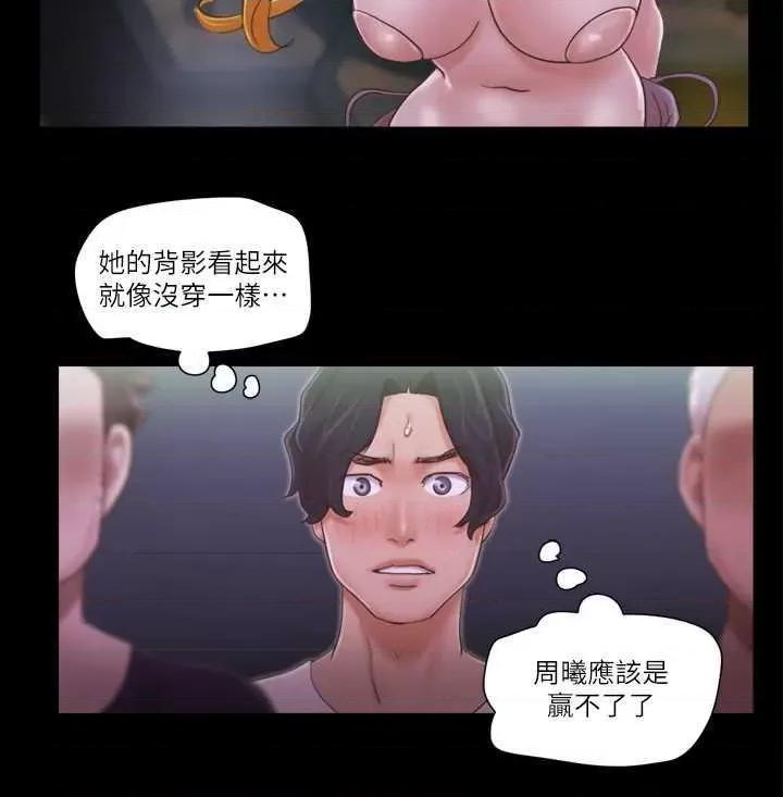 协议换爱 协议换爱(无码版) 41 第16页