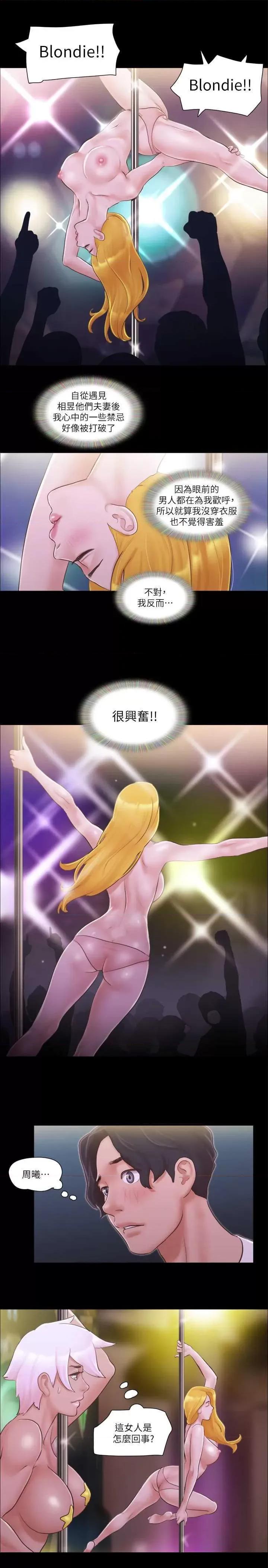 协议换爱 协议换爱(无码版) 41 第19页
