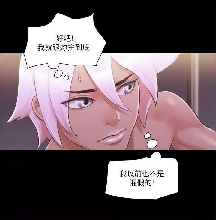 协议换爱 协议换爱(无码版) 41 第20页