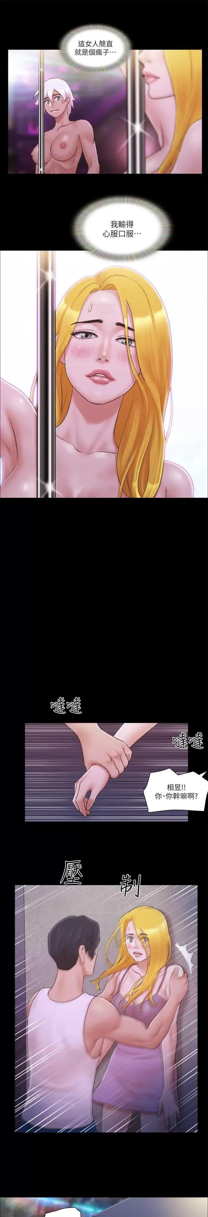 协议换爱 协议换爱(无码版) 41 第25页