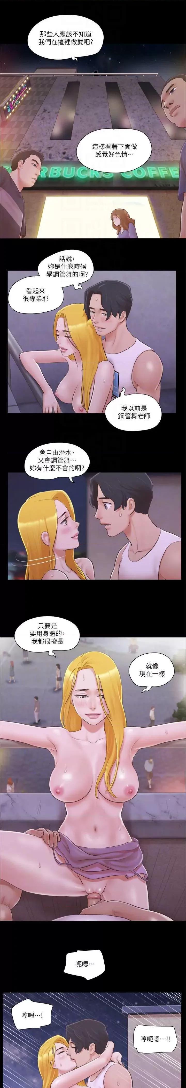 协议换爱 协议换爱(无码版) 42 第6页