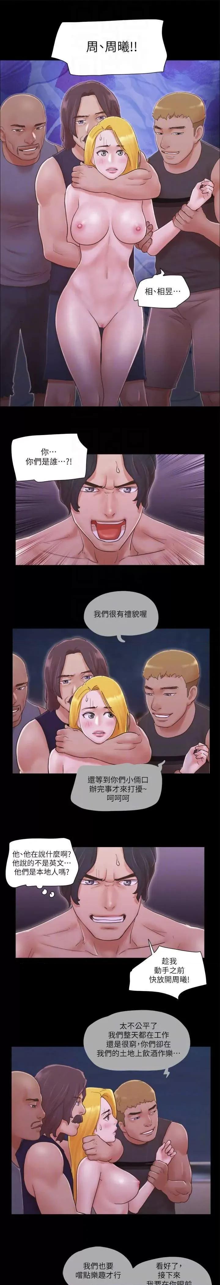 协议换爱 协议换爱(无码版) 42 第14页