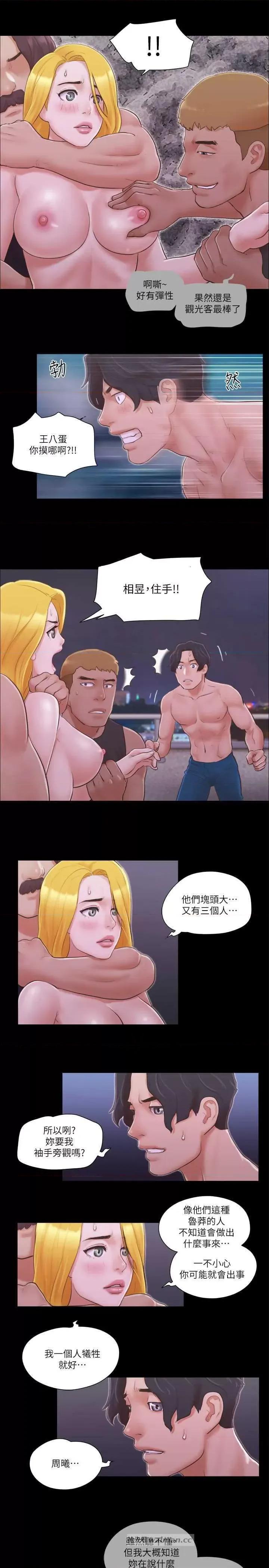 协议换爱 协议换爱(无码版) 42 第16页